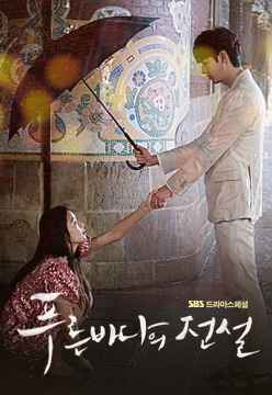 The Legend of the Blue Sea